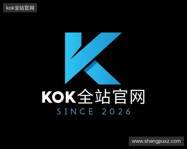 关于kok全站